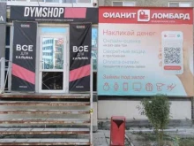 ломбард Фианит-ломбард в Верхней Пышме