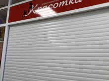 Верхняя одежда Красотка в Заозерном