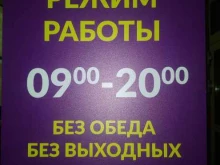 магазин Уютный дом в Красноярске