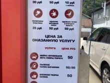 автомойка самообслуживания АвтоСПА в Туапсе