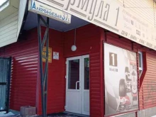 магазин Формула-1 в Каменске-Уральском