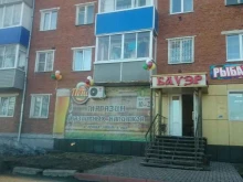 магазин разливных напитков Пена в Прокопьевске