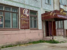 парикмахерская Елена в Новомосковске