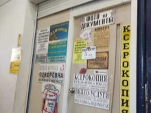 Фото на документы Фотосалон в Щербинке