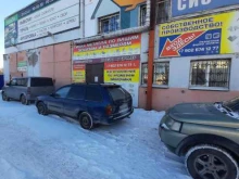 Металлоизделия А-Маркет в Омске