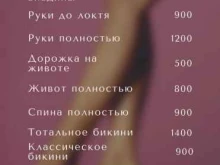 студия эпиляции Zvereva_lazer_perm в Перми