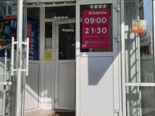 магазины косметики и бытовой химии Магнит косметик в Перми