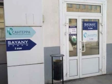 офис Sayany в Нижнем Новгороде