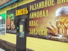 магазин разливного пива Хмель в Энгельсе