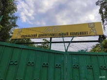 компания по производству дверей Дом дверей в Подольске