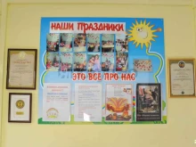 центр развития детей Радуга в Барнауле