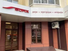фирменный салон межкомнатных дверей и перегородок Sofia в Саранске