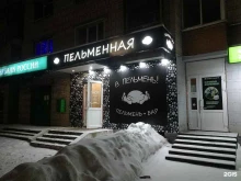 бар Пельмень в Кирове