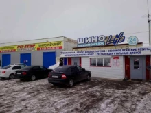 шиномонтажная мастерская Шиноlife в Елабуге