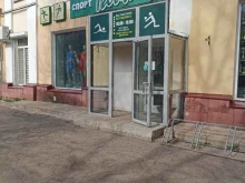 магазин спорттоваров Тайм в Лениногорске