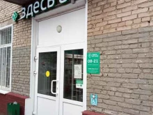 Аптеки Здесь аптека в Подольске