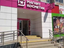 магазин косметики и парфюмерии Магнит-Косметик в Новочебоксарске