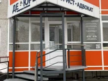 Ведение дел в судах Де-юре в Дивногорске