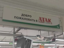Ашан, улица Ленинградская, 7 
