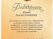 научно-производственное объединение Фотон в Красноярске