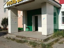 магазин бытовой химии Рубль Бум в Йошкар-Оле