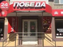 комиссионный магазин Победа в Саратове