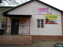 Аптеки Ветеринарный центр в Узловой