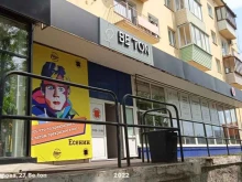 магазин женской и мужской одежды Be.ton в Братске