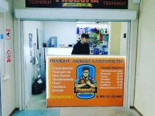 сервисный центр PhoneFix service в Обнинске