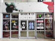 K24Shop, остров Отдыха, 6 