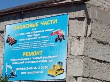 коммерческое производственное предприятие Стройдормашсервис в Ессентуках