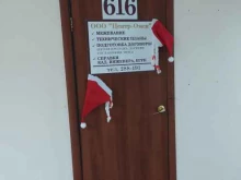 Геодезические работы Центр-Омск в Омске