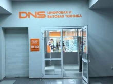 магазин цифровой и бытовой техники DNS в Хабаровске
