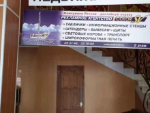 рекламное агентство Колор св в Пятигорске