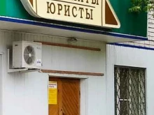 Ведение дел в судах Юридическая фирма в Новочебоксарске
