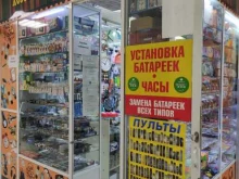 магазин хозяйственных товаров 1000 мелочей в Балашихе