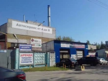 автосервис От А до Я в Нижнем Новгороде