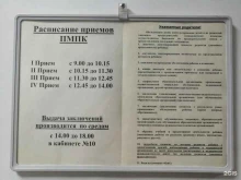 центр психолого-педагогической, медицинской и социальной помощи Развитие в Ярославле