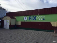 магазин товаров смешанного типа Fix price в Ульяновске