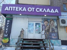 Овощи / Фрукты Магазин овощей и фруктов в Братске