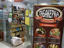 магазин Табакерка в Якутске