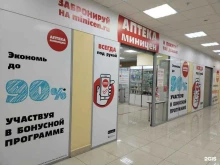 Аптеки Аптека Миницен в Петропавловске-Камчатском