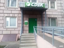 СДЭК, Чечёрский проезд, 124 к1 