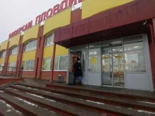 Магазин игрушек и печатной продукции, Петергофское шоссе, 3 к1 
