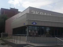 центр культуры Экран в Екатеринбурге