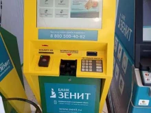 терминал Банк Зенит в Альметьевске