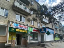 микрокредитная компания Касса взаимопомощи в Минеральных Водах