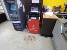 банкомат Альфа-Банк в Мегионе