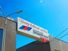 торговая компания Бетар-Оренбург в Оренбурге