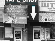магазин Паровозов в Ставрополе